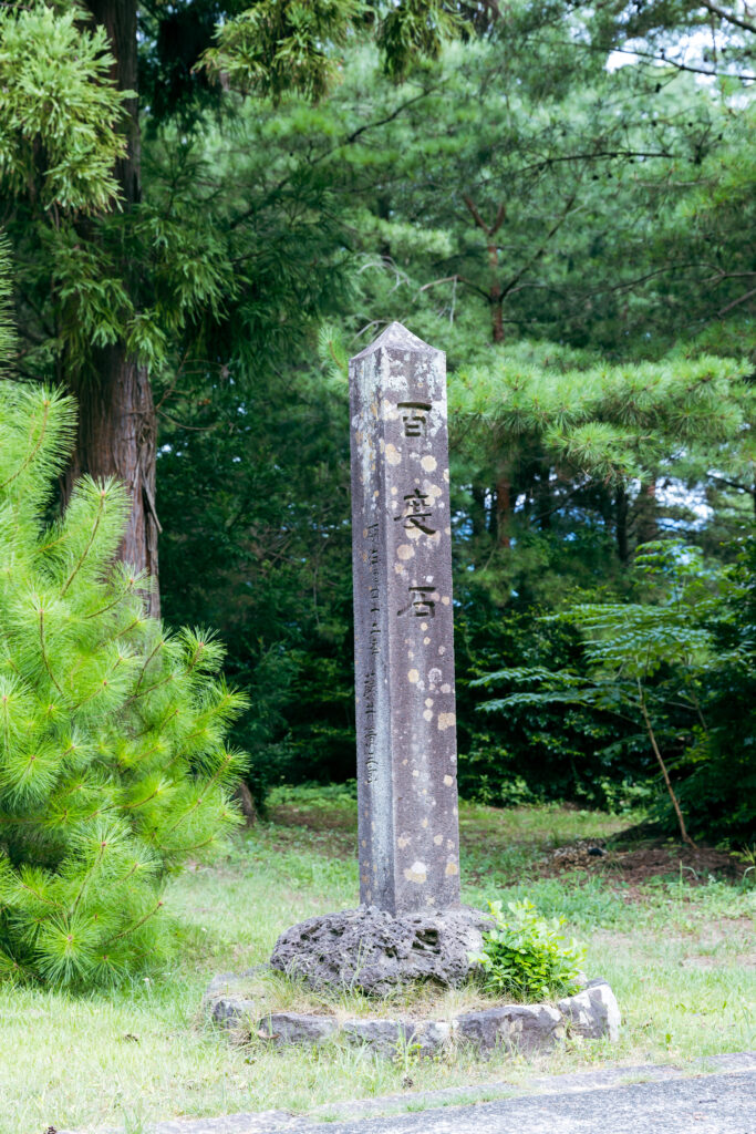 The 'Hyakudo' stone located in front of the Noh stage.