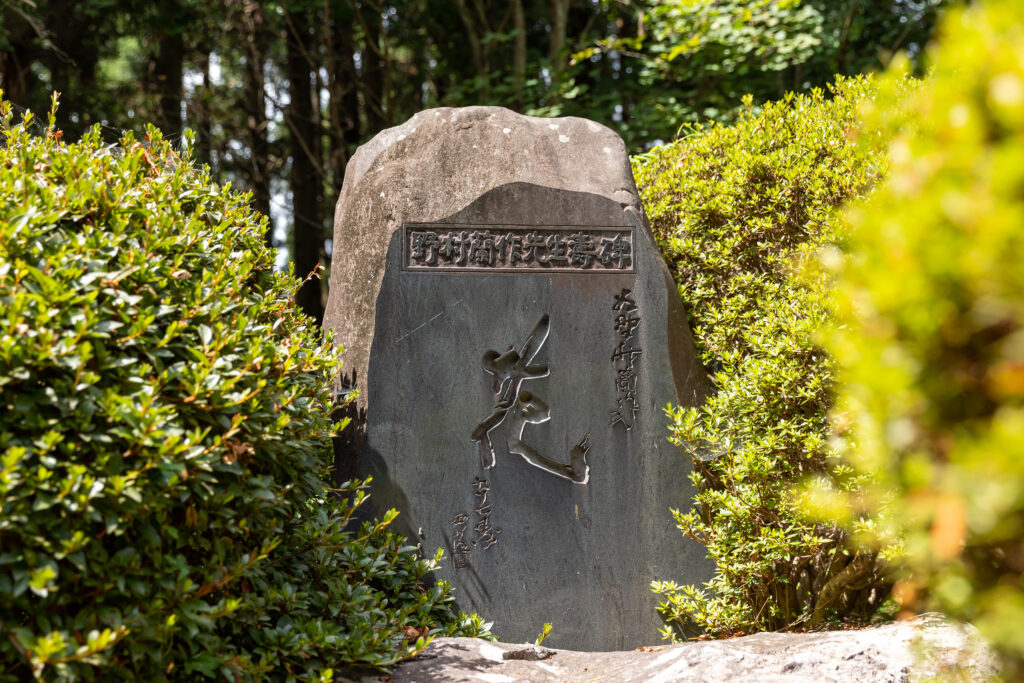 A monument to Nomura Ransaku, a Noh performer who contributed to Sado's Noh theater.